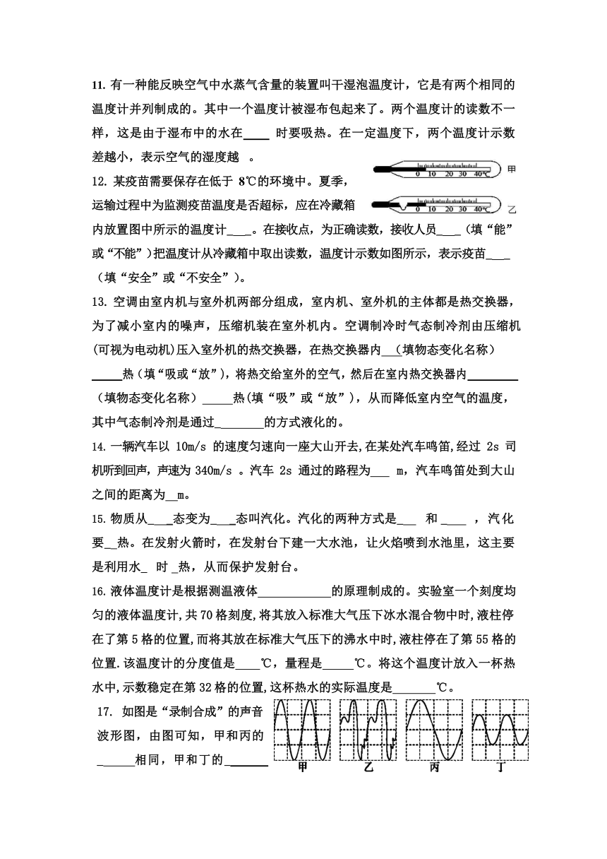 陕西省西安市西光中学2023-2024学年上学期八年级物理第一次月考试题（无答案）
