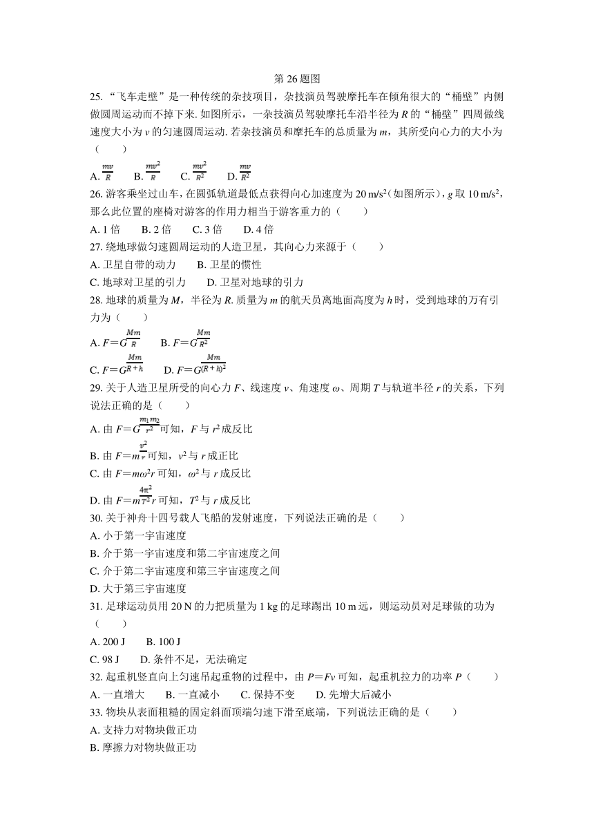 江苏省普通高中学业水平合格性考试模拟试卷（一）物理 （含解析）