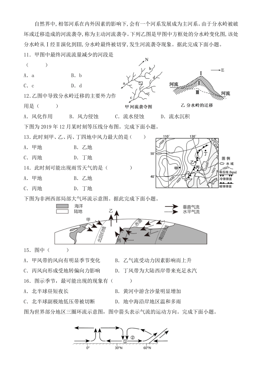 福建省泉州科技中学2023-2024学年高二上学期期中考试地理试题（含答案）