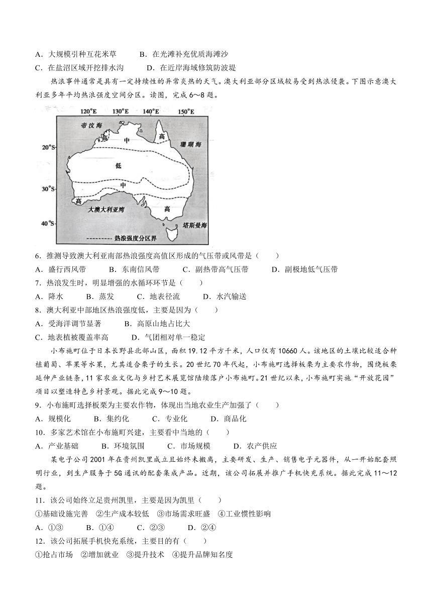 河北省保定市唐县第一高级中学2023-2024学年高三上学期11月期中考试地理试题（含解析）