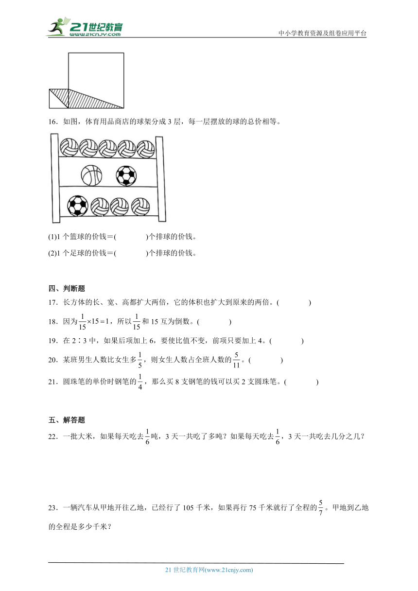 数学六年级上册苏教版第1-4单元阶段测评卷（含答案）