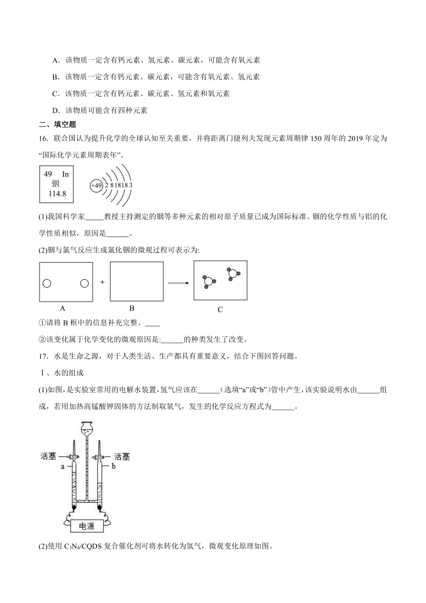 第五单元 定量研究化学反应 检测题(含解析) 2023-2024学年鲁教版初中化学九年级上册