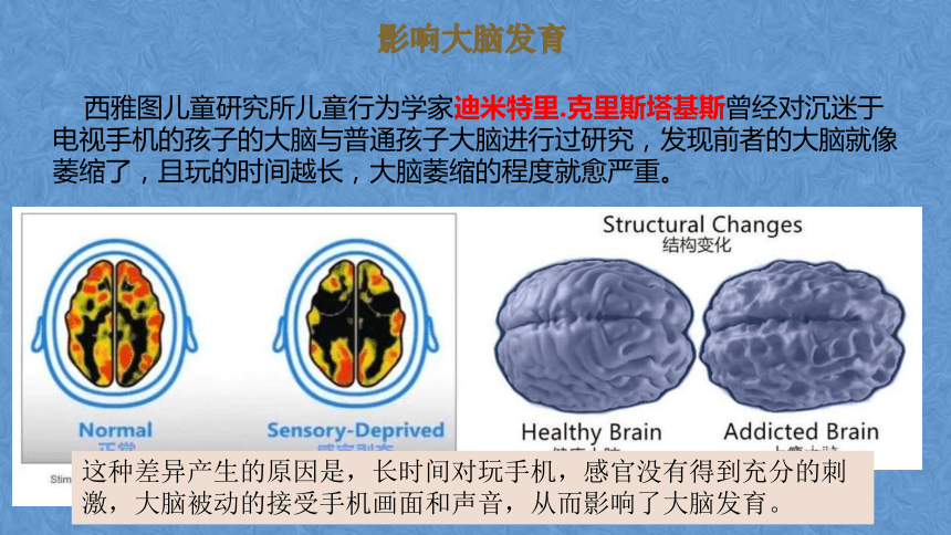 2023年初中学生主题班会【防沉迷手机】虚拟追求刺激，现实荒废光阴课件(共30张PPT)