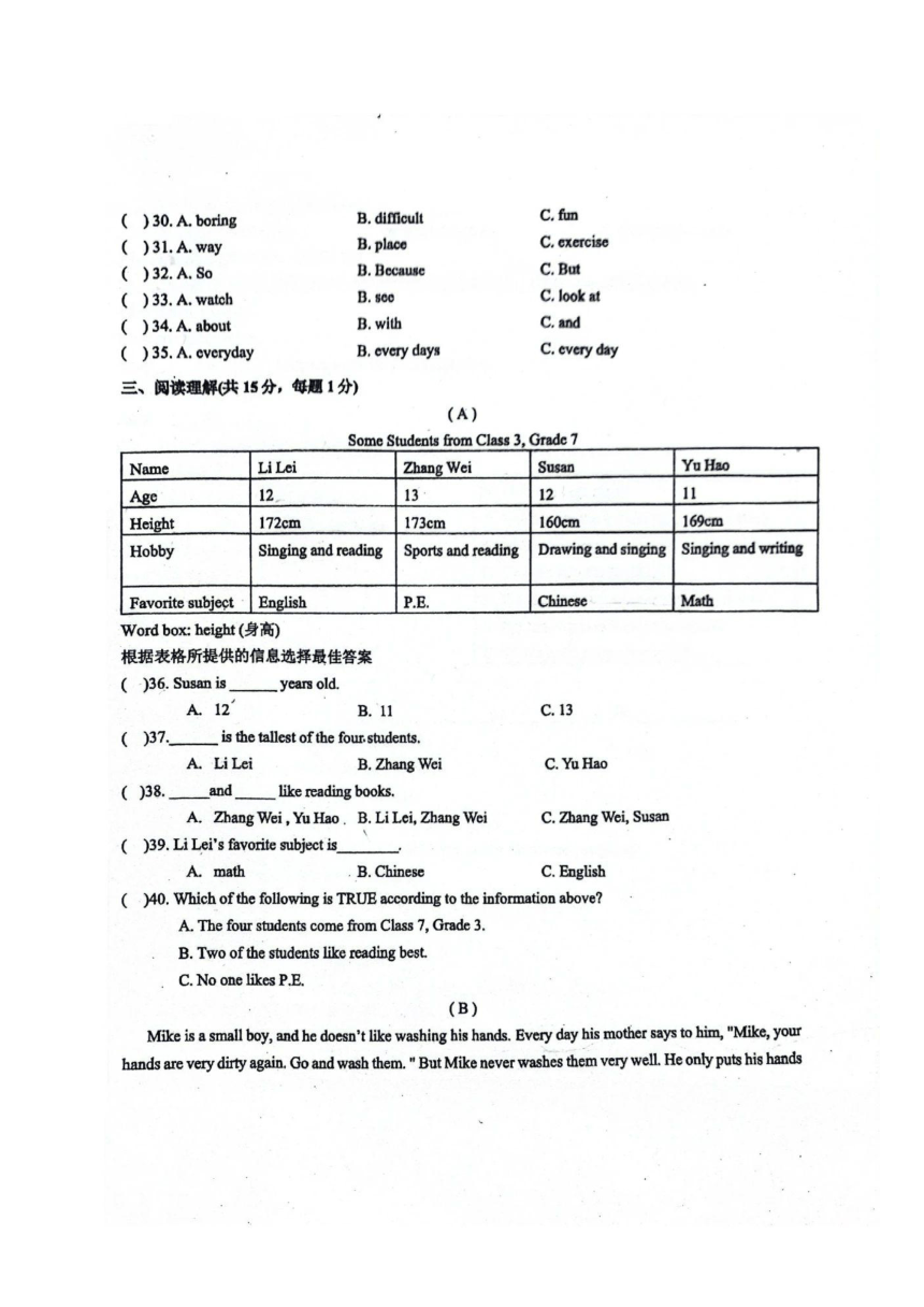 黑龙江省哈尔滨市47中学2023-2024学年度上学期初一学年11月份阶段性素养展示英语学科（PDF版无答案）