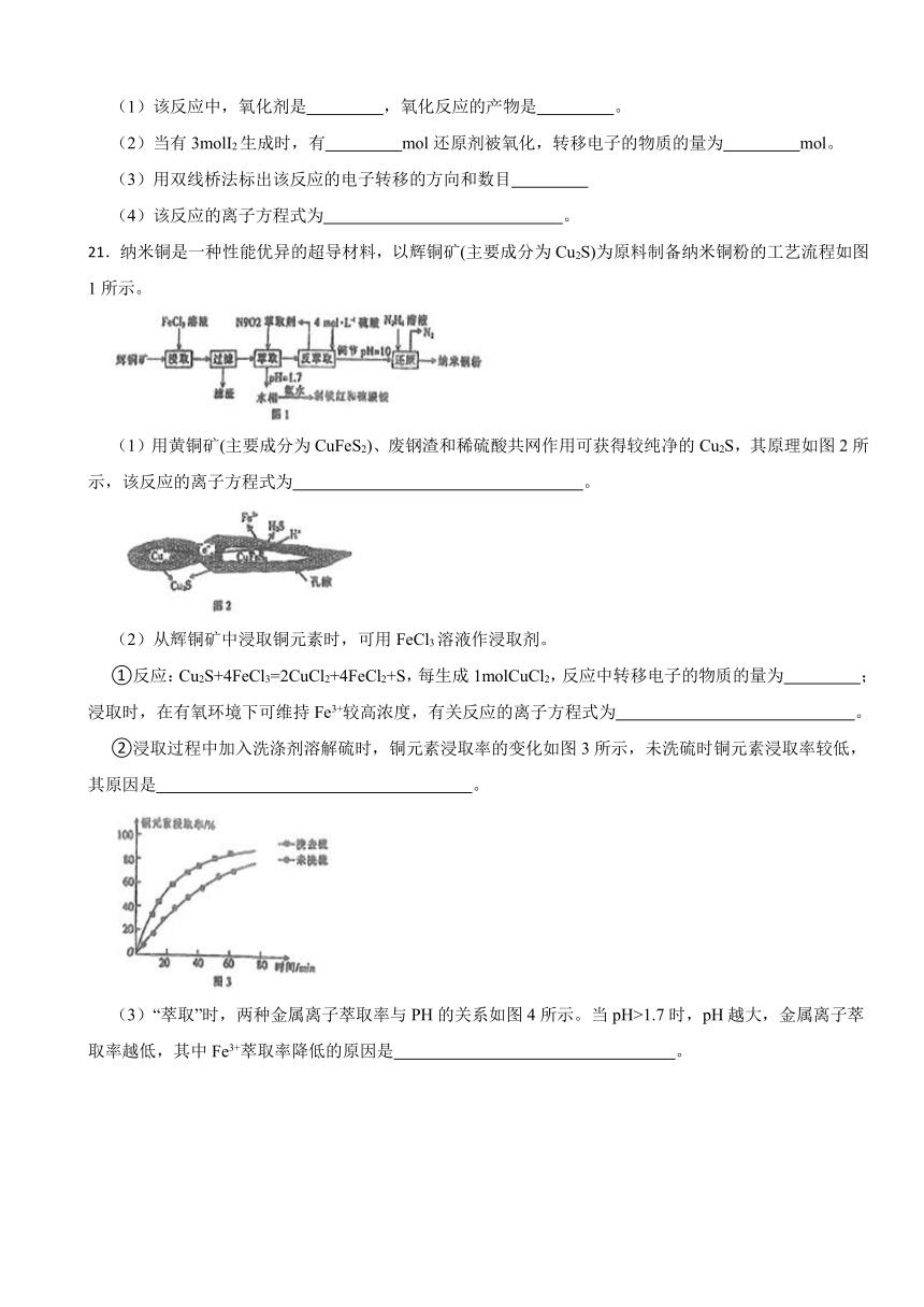 3.2 金属钠及钠的化合物 同步练习 （含解析）2023-2024学年高一上学期化学苏教版（2019）必修第一册