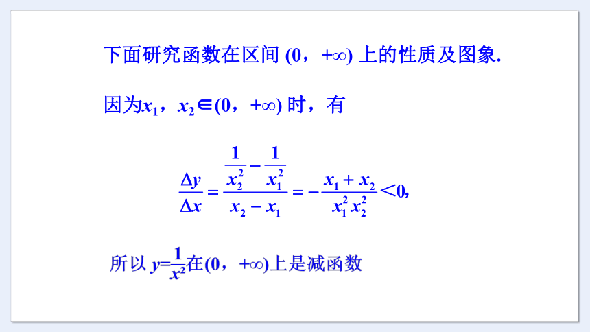 3.1.3 第2课时 函数奇偶性的应用 课件（共42张PPT）