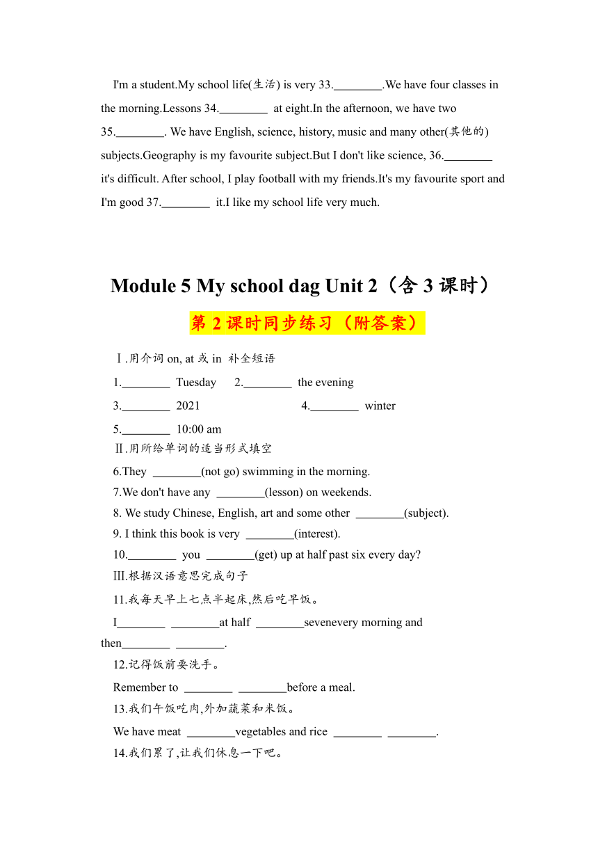 Module 5 My school day Unit 2 We start work at nine o'clock 易错题专练（3课时，含答案）