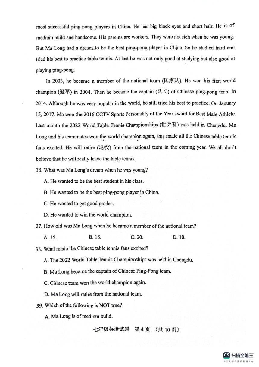 山东省泰安市肥城市2023-2024学年七年级上学期期中考试英语试题（图片版无答案无听力原文音频）