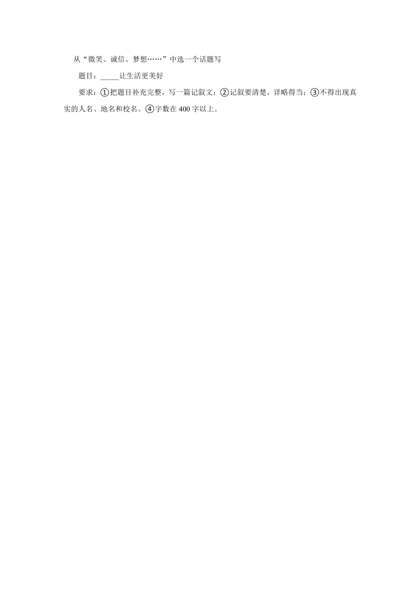 2023-2024学年陕西省西安市莲湖区六年级（上）期中语文试卷（有解析）