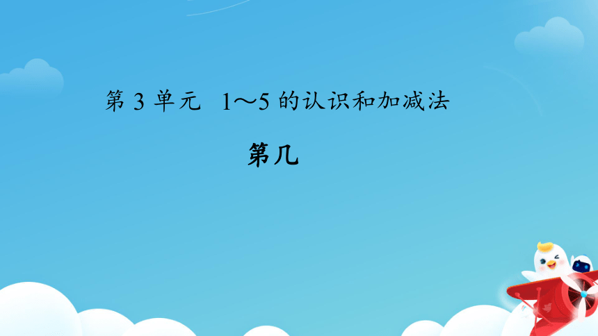 课件预览