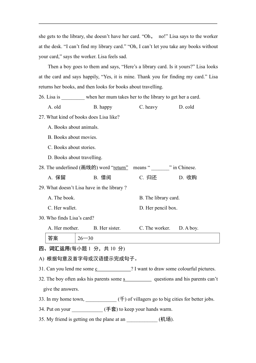 Module 1  Lost and found  综合素质评价（含解析）