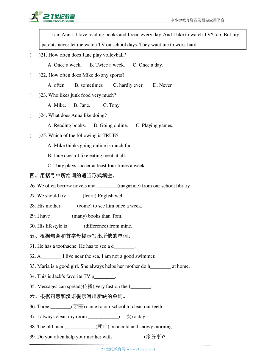 Unit 2 How often do you exercise 单元测试题(含答案)