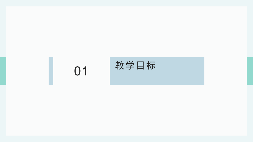 第2课自然语言描述算法  课件(共17张PPT)五上信息科技浙教版2023