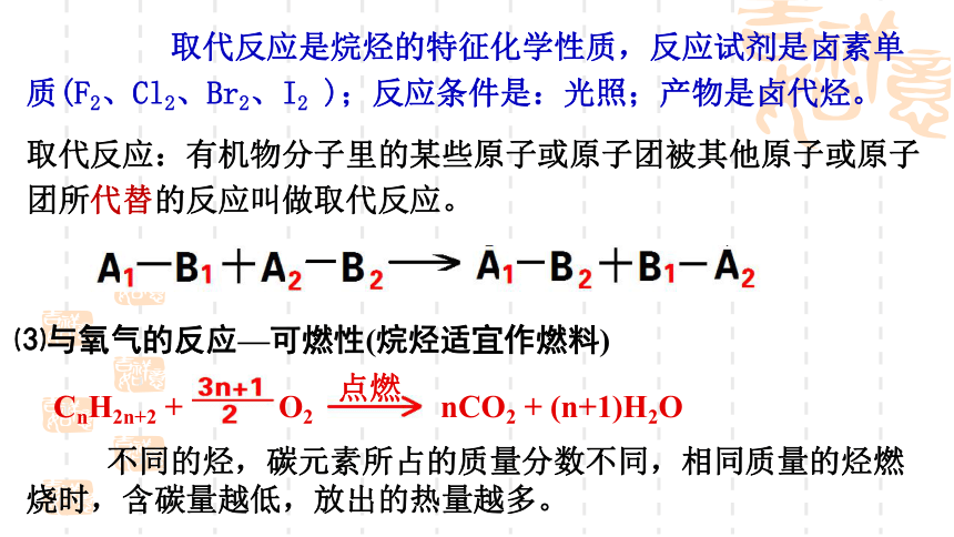 1.3.1 烃 课件(共25张PPT)-鲁科版（2019）高中化学选择性必修3