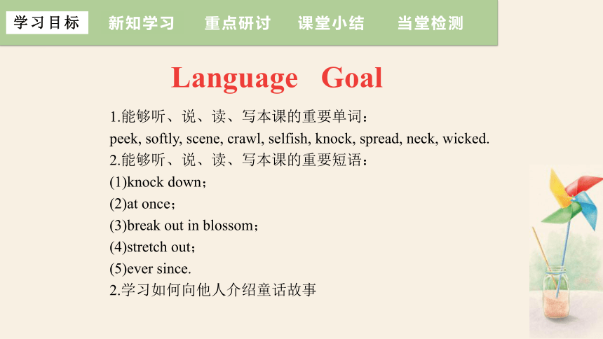 Unit 4 Lesson 23 The Giant (Ⅱ)  课件(共20张PPT)