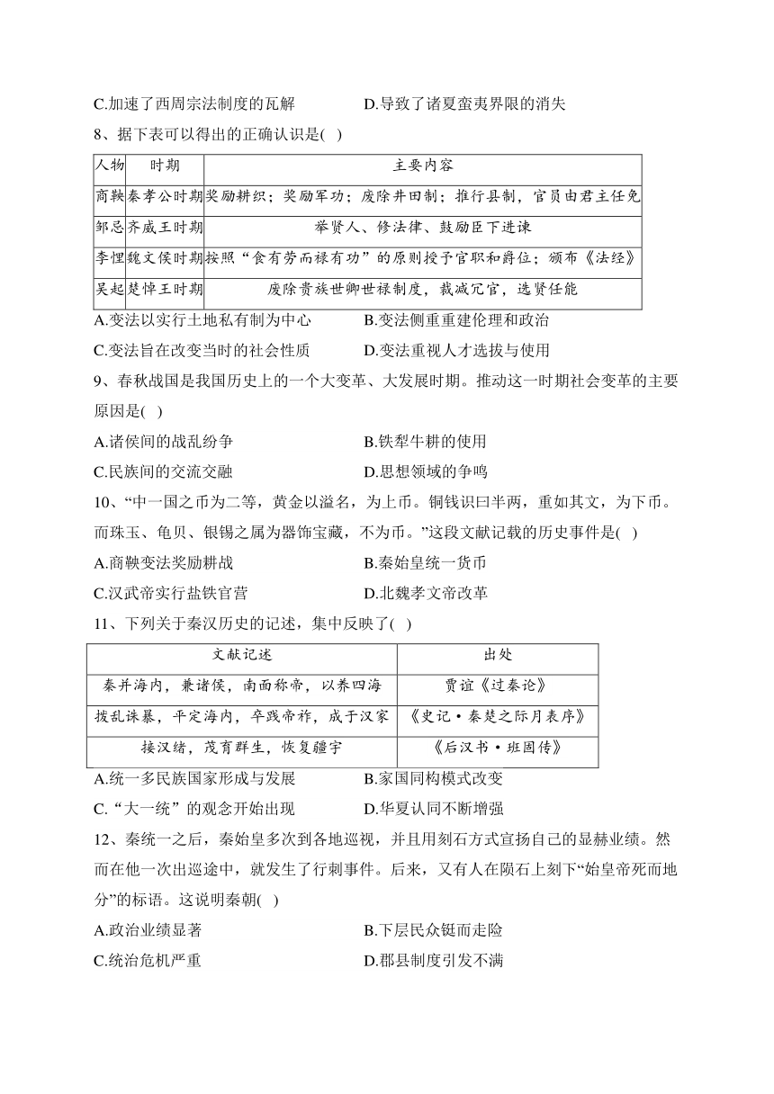 清海省西宁市海湖中学2022-2023学年高一上学期期中考试历史试卷(含解析)