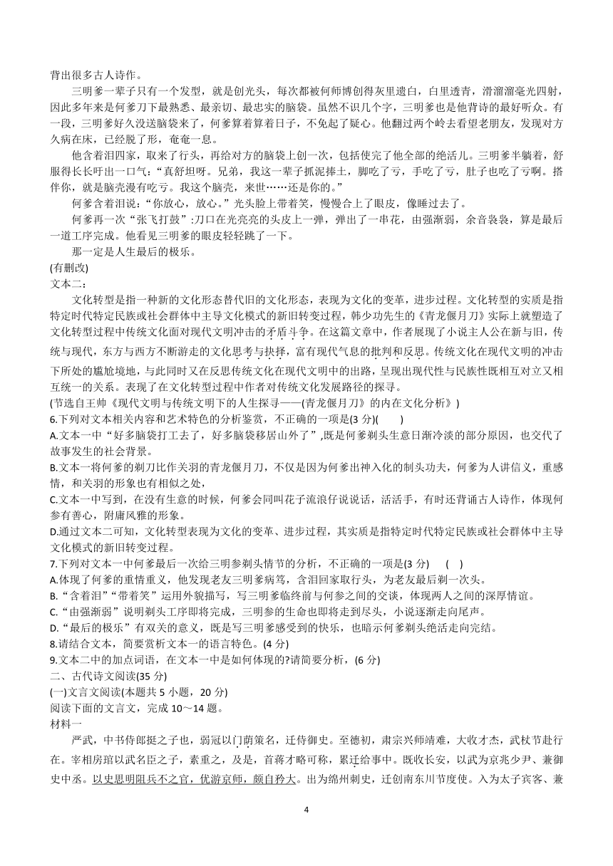 山西省朔州市怀仁市重点学校2023-2024学年高一上学期期中考试语文试题（含答案）