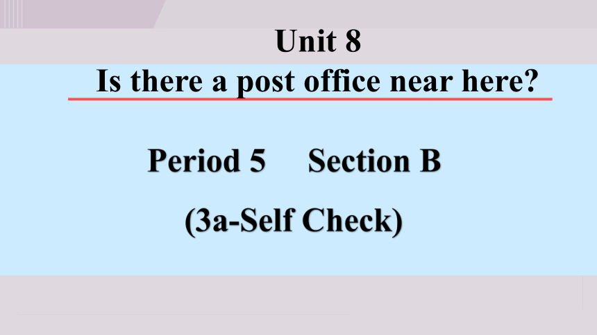 Unit 8 Is there a post office near here？ Section B (3a-Self Check) 课件(共17张PPT)