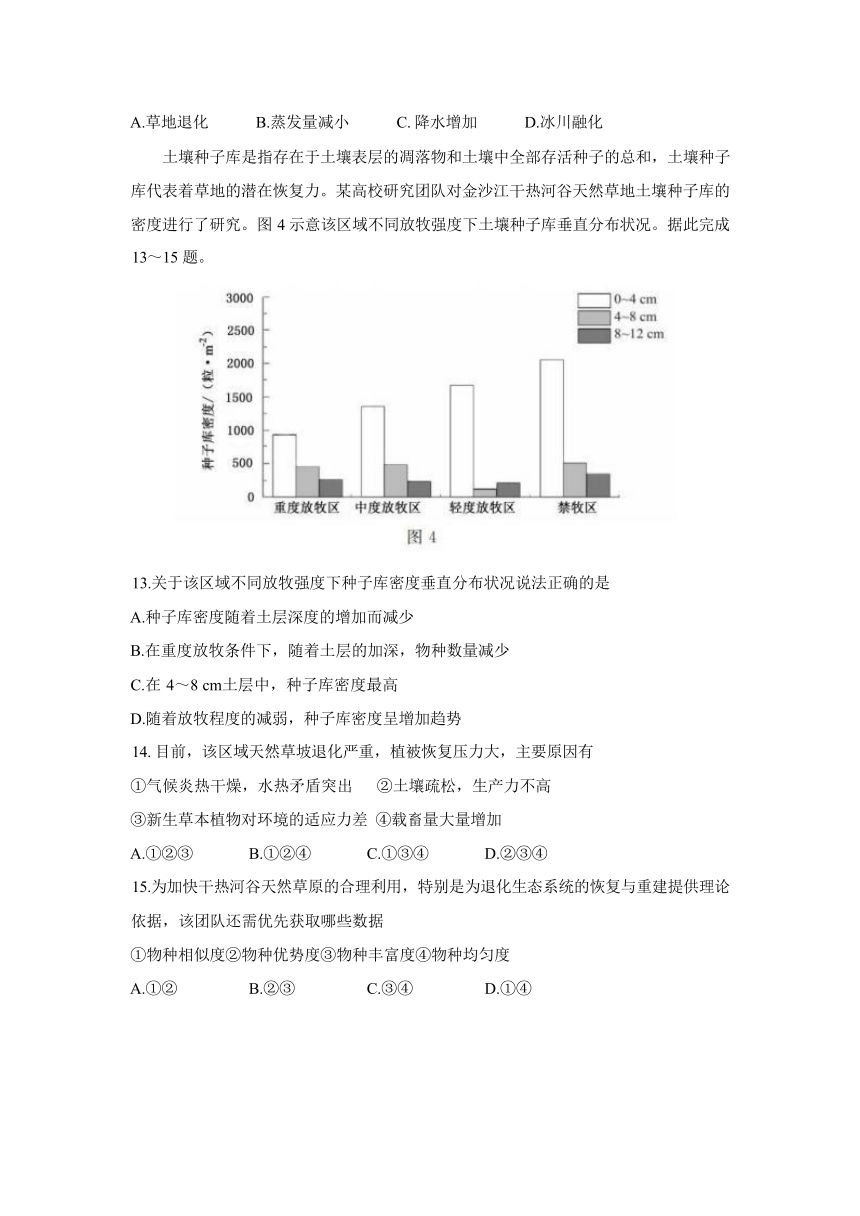 湖北省黄冈市部分普通高中2023-2024学年高三上学期期中考试地理试题（ 含答案）