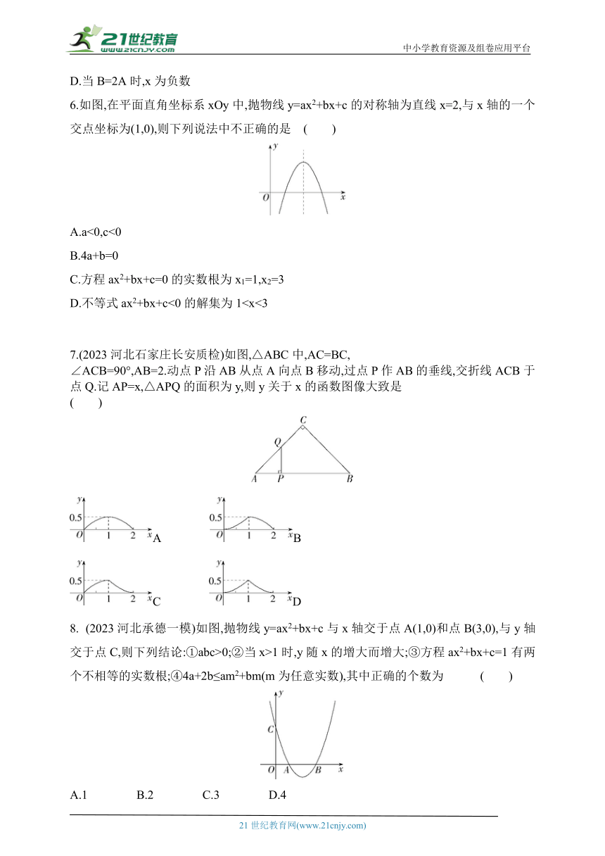 第30章 二次函数素养综合检测试题（含解析）