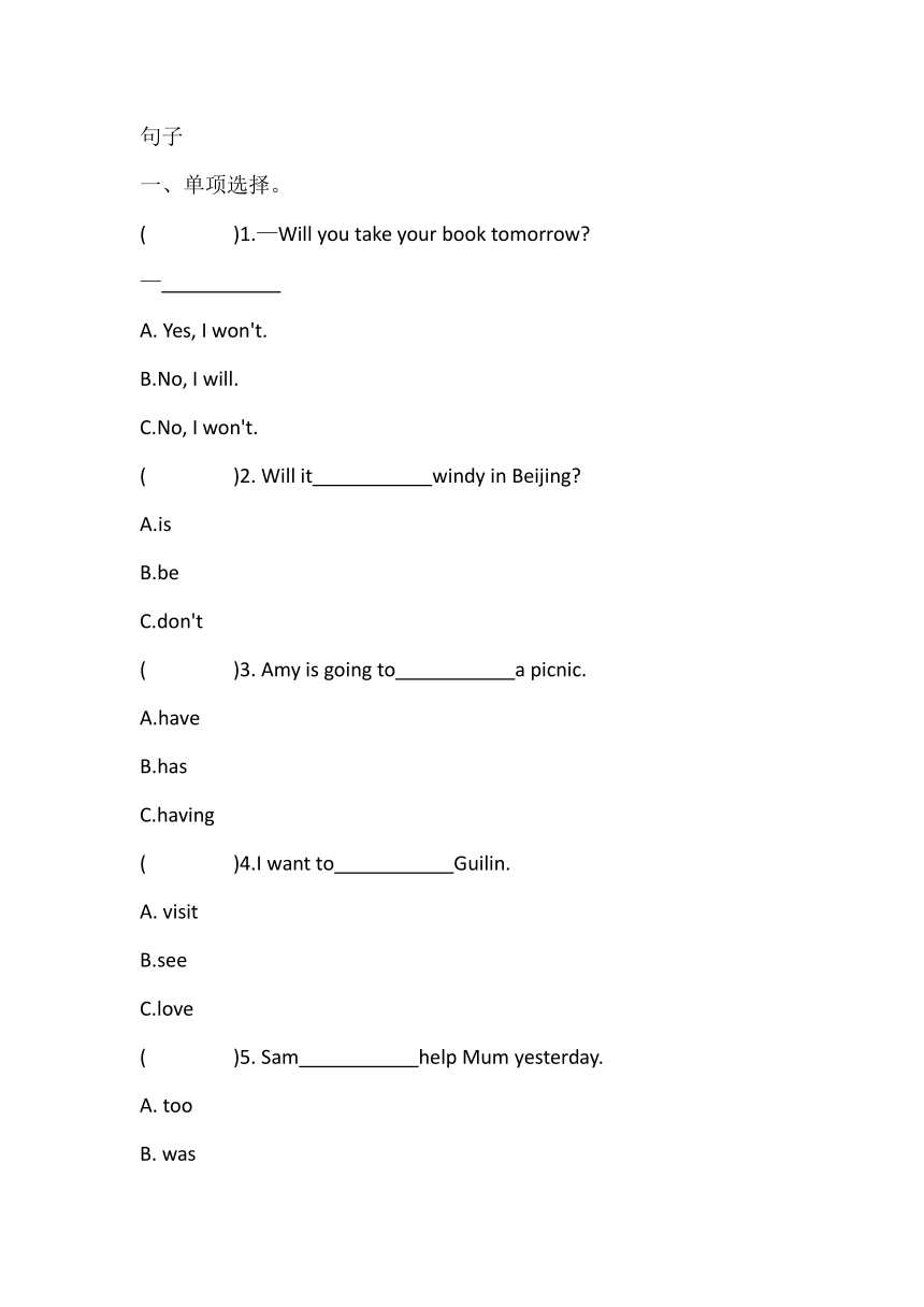 外研版（三起）英语四年级下册词汇、句子专项 试题（含答案）