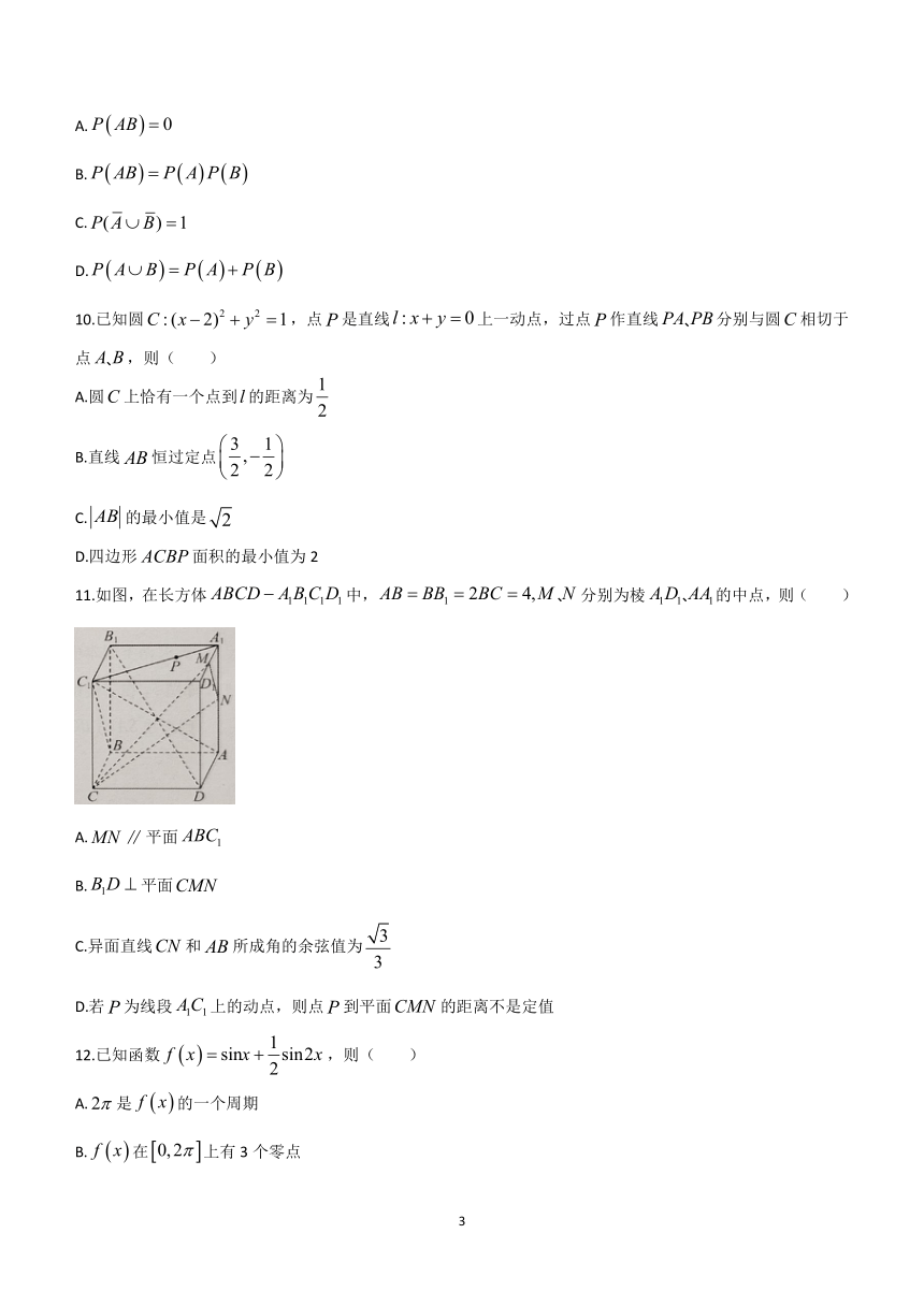 广东省汕头市2023-2024学年高三上学期12月期中数学试题(含答案)