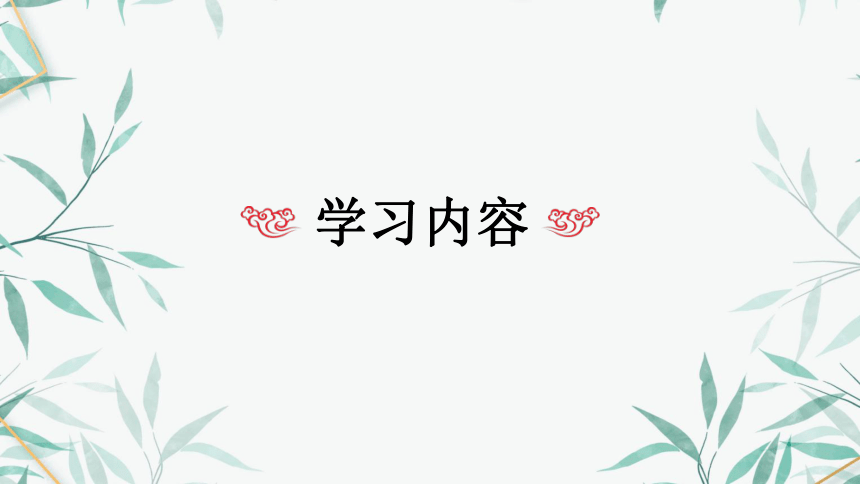 11《垓下之围》 课件(共32张PPT)  《大学语文》（高教版）