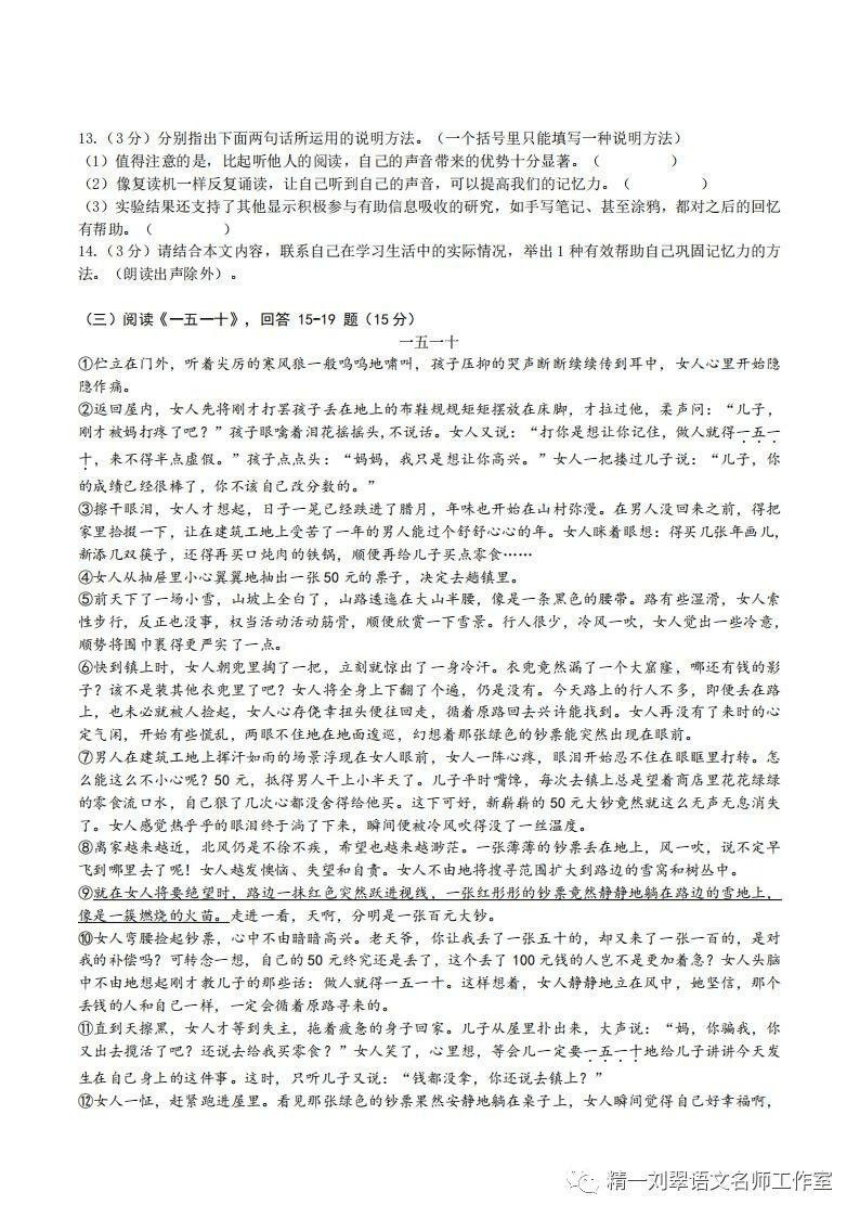 黑龙江省哈尔滨市实验学校2023-2024学年九年级上学期期末模拟语文试卷（PDF有答案）