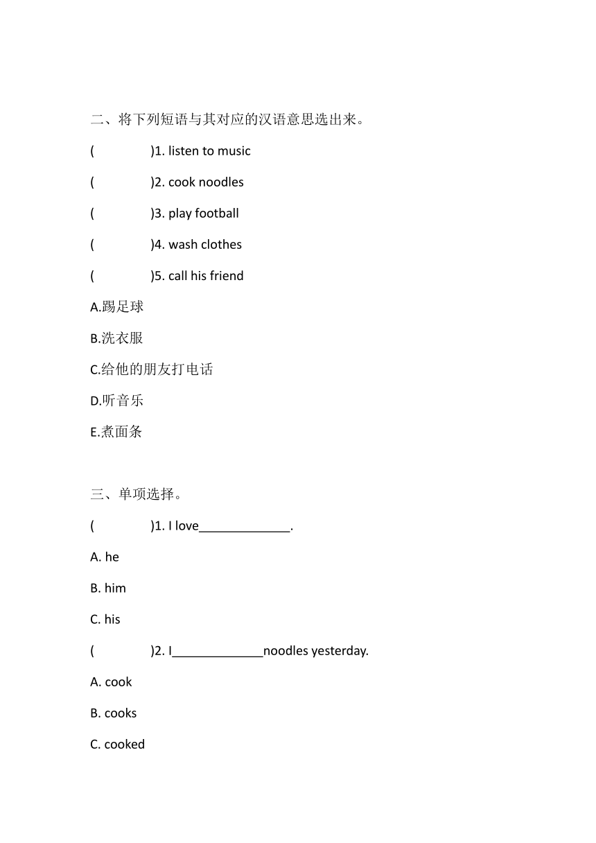 外研版(三起) 四年级下册 Module 7  单元练习（含答案）