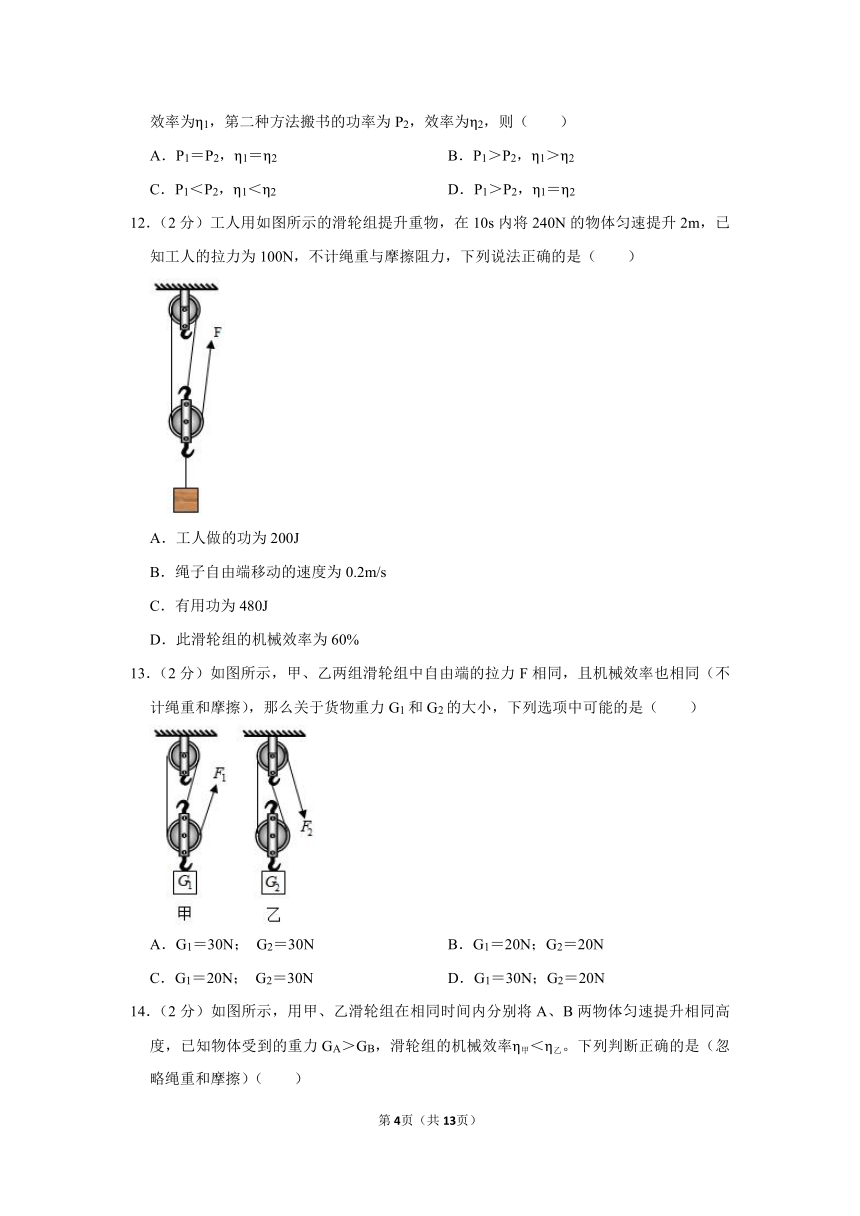 2022-2023学年江苏省常州二十四中九年级（上）月考物理试卷（含答案）