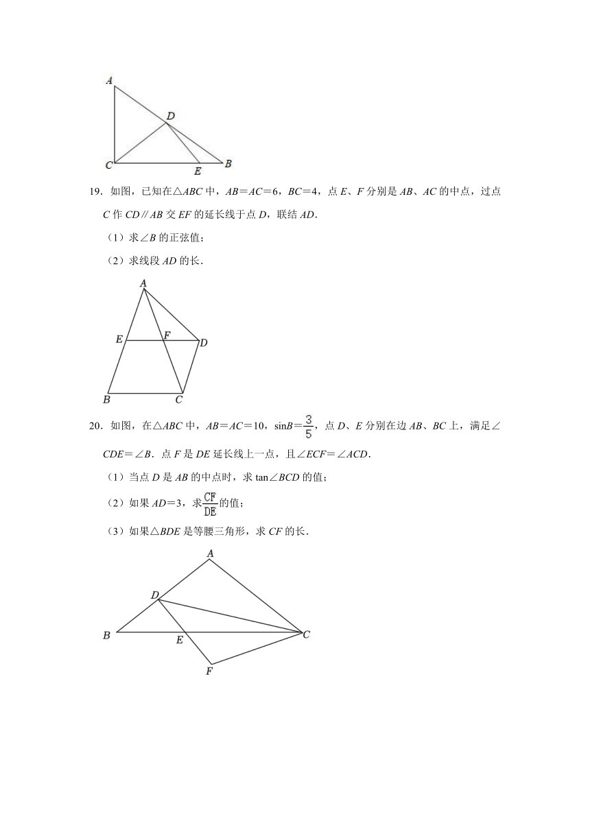 人教版九年级数学下册28.2.1解直角三角形 同步练习题（含答案）