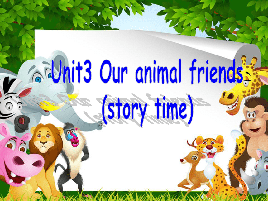 Unit 3 Our animal friends story time 课件