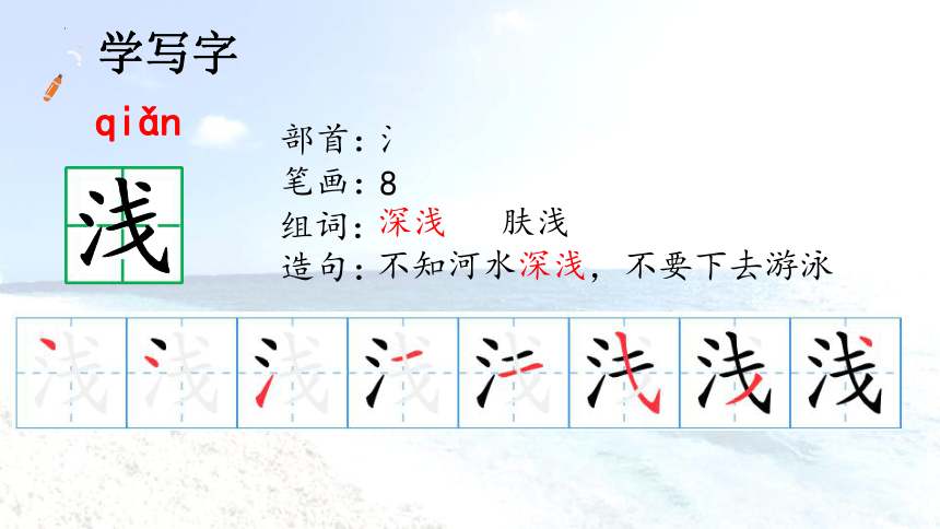 18富饶的西沙群岛 课件(共26张PPT)