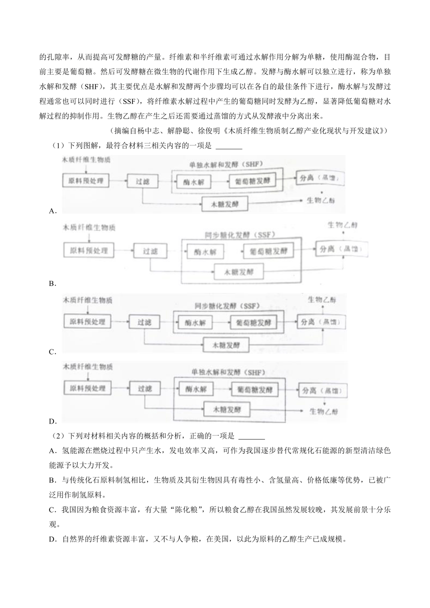青海省海南州2023-2024学年高三上学期期中考试语文试卷（含答案）