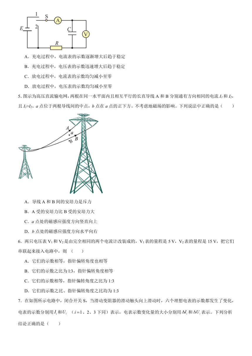 广东省广州市重点高中2023-2024学年高二上学期12月月考物理试卷（含解析）