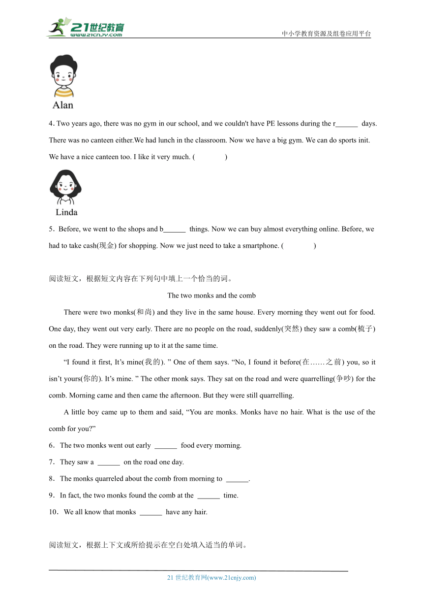 期末易错专项：05任务型阅读-英语六年级上册译林版（三起）（含答案）
