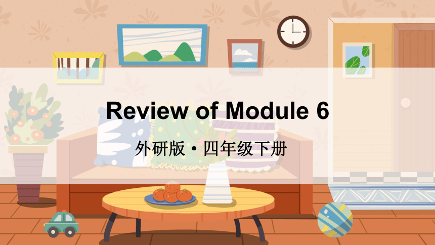 外研版三起四年级下册Review of Module 6课件（28张PPT)