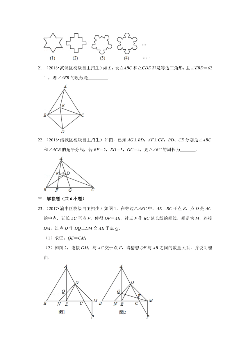 专题21 三角形-2022年全国初三数学自主招生专题大揭秘（含解析）【23页】