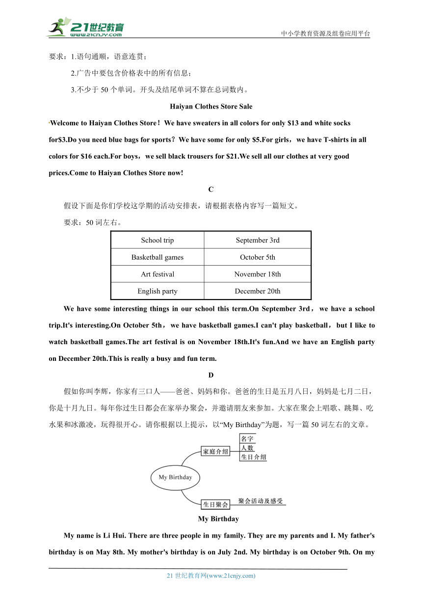 Unit 8 When is your birthday？书面表达专练 （精编word版  带答案）