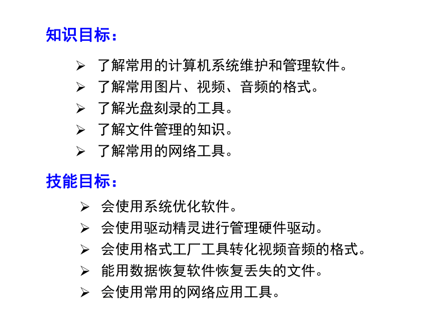 第8章 办公自动化辅助软件应用 课件(共54张PPT)《 计算机应用基础》（高教版）