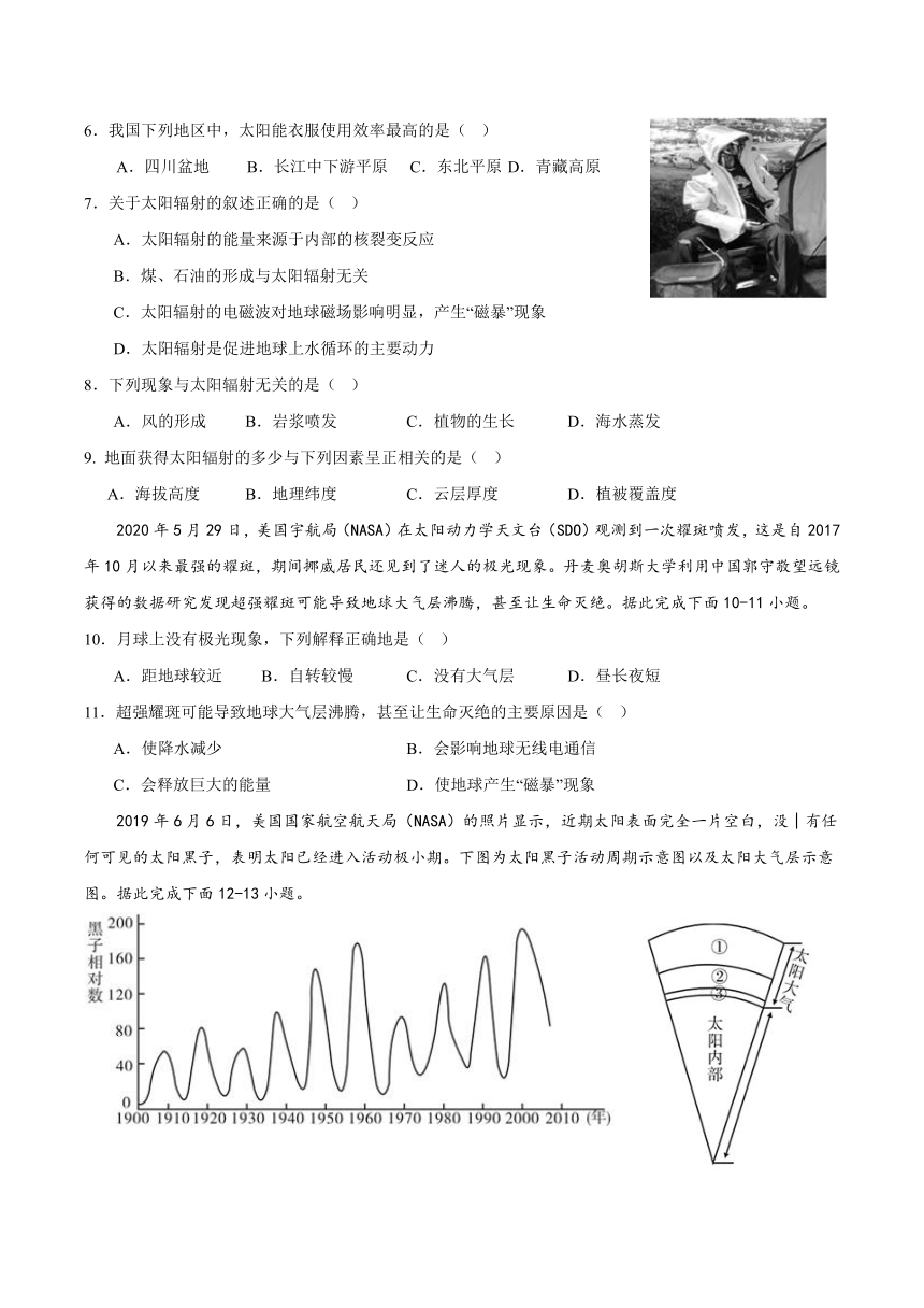 福建省泉州科技中学2023-2024学年高一上学期11月测试地理试题（含答案）