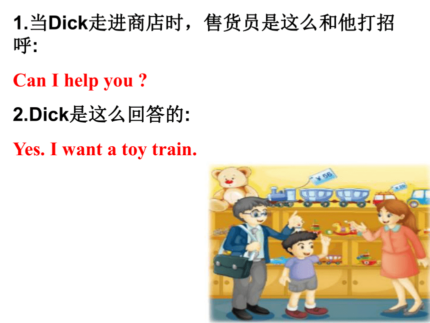 Unit 2 Can I help you? Lesson 9 课件（27张PPT）