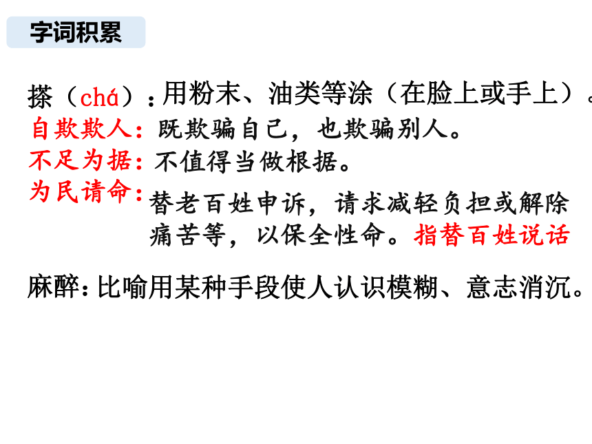 第18课《中国人失掉自信力了吗》课件（共35张PPT）2023-2024学年统编版语文九年级上册