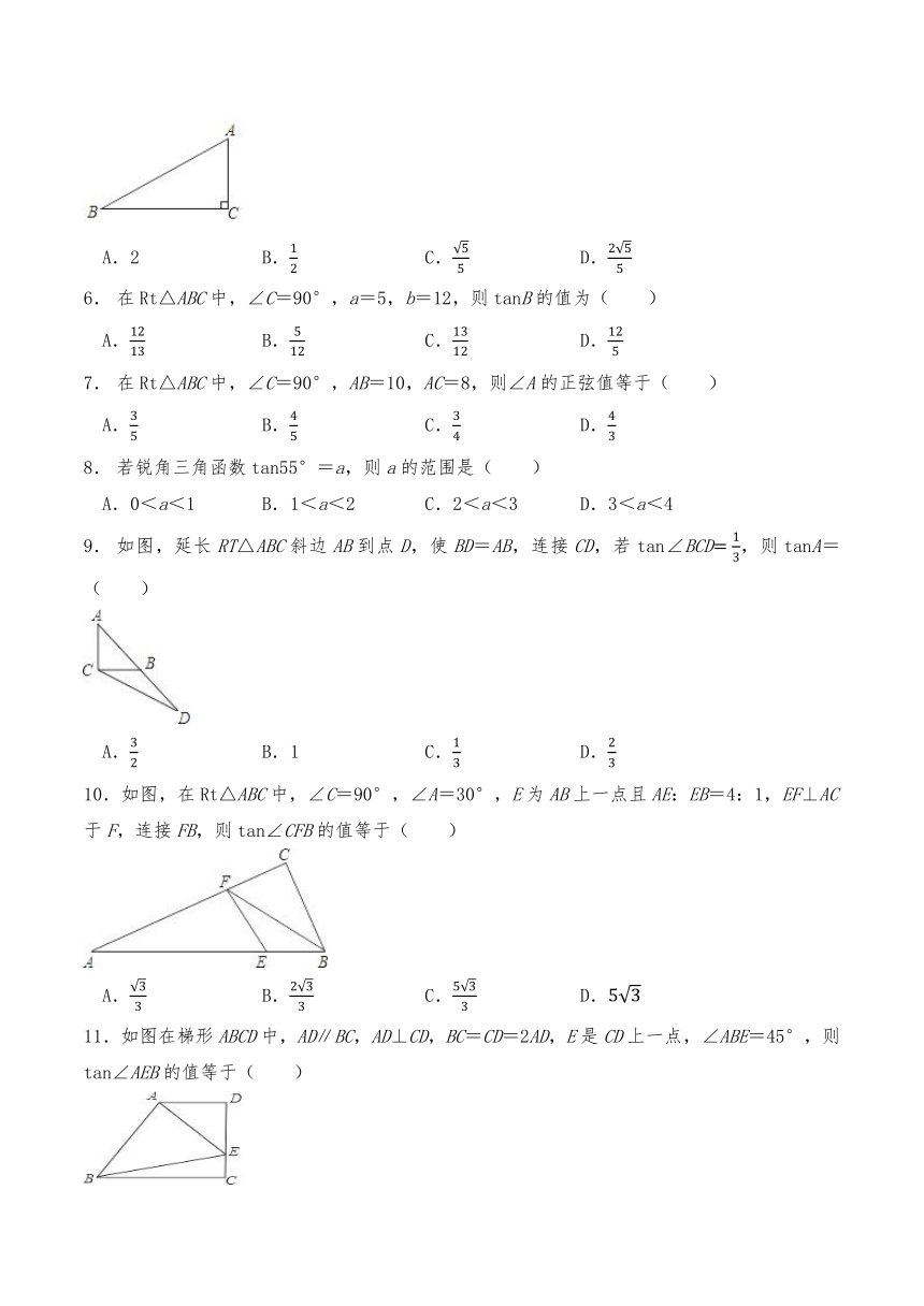 九年级数学下册试题 7.1正切同步练习-苏科版（含答案）