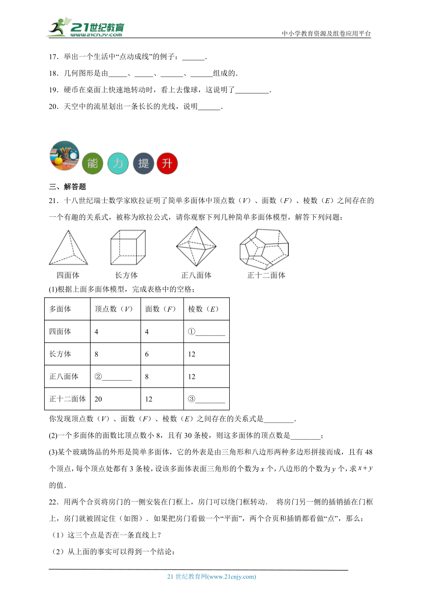 5.2 图形的运动分层练习（含答案）