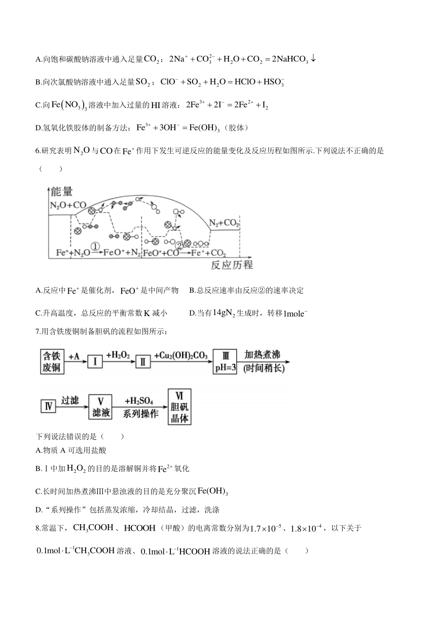 黑龙江省双鸭山市2023-2024学年高三上学期12月期中考试化学试题（含答案）