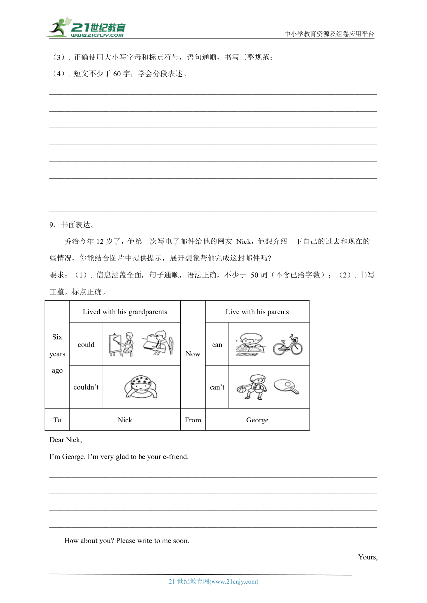 期末易错专项：10书面表达-英语六年级上册译林版（三起）（含答案）