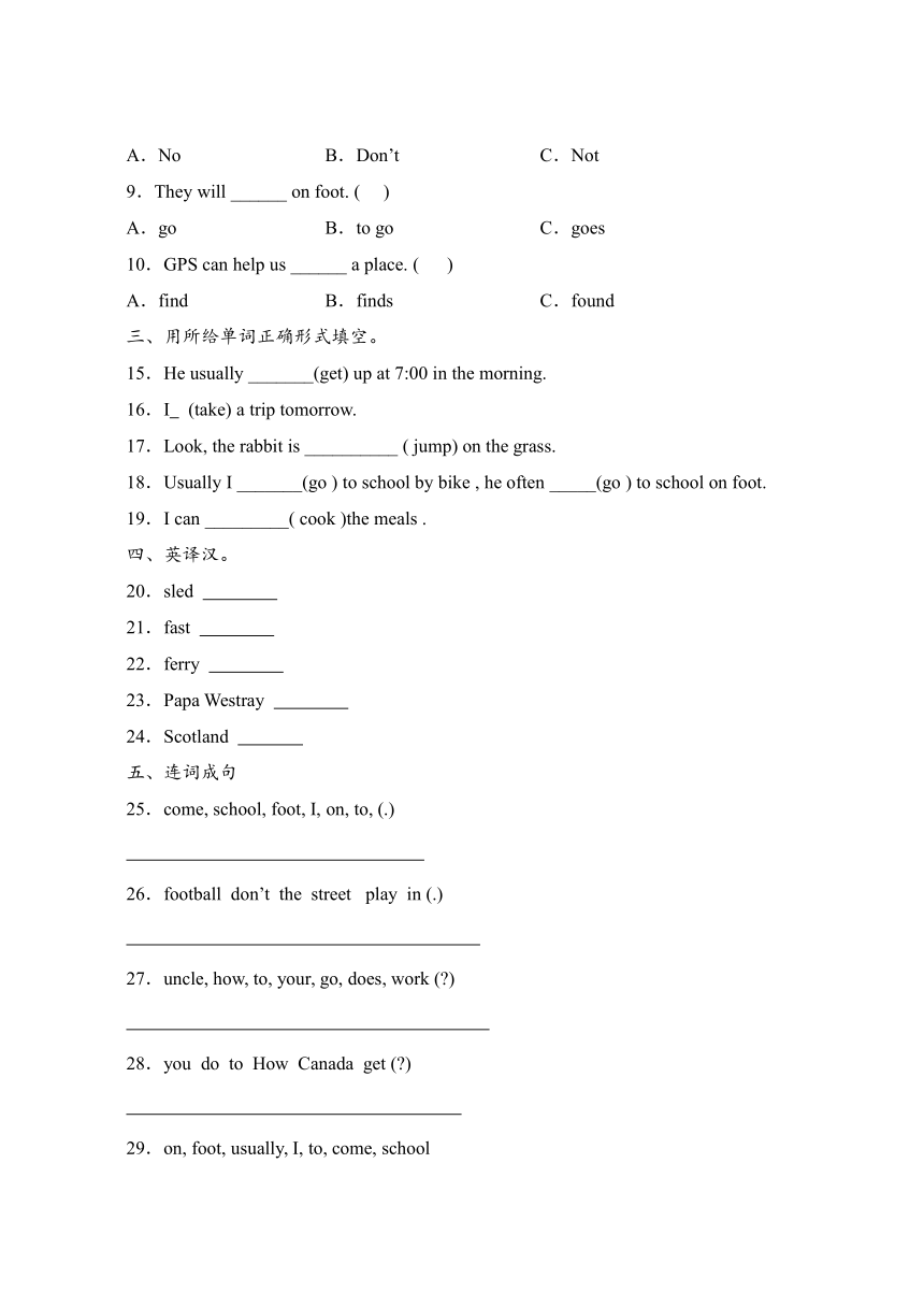 Unit 2 Ways to go to school Part C 课时练（含答案）