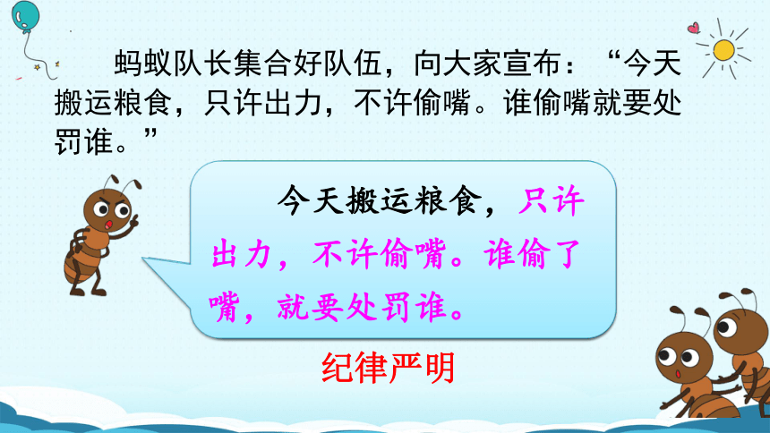 11《一块奶酪》课件(共17张PPT)