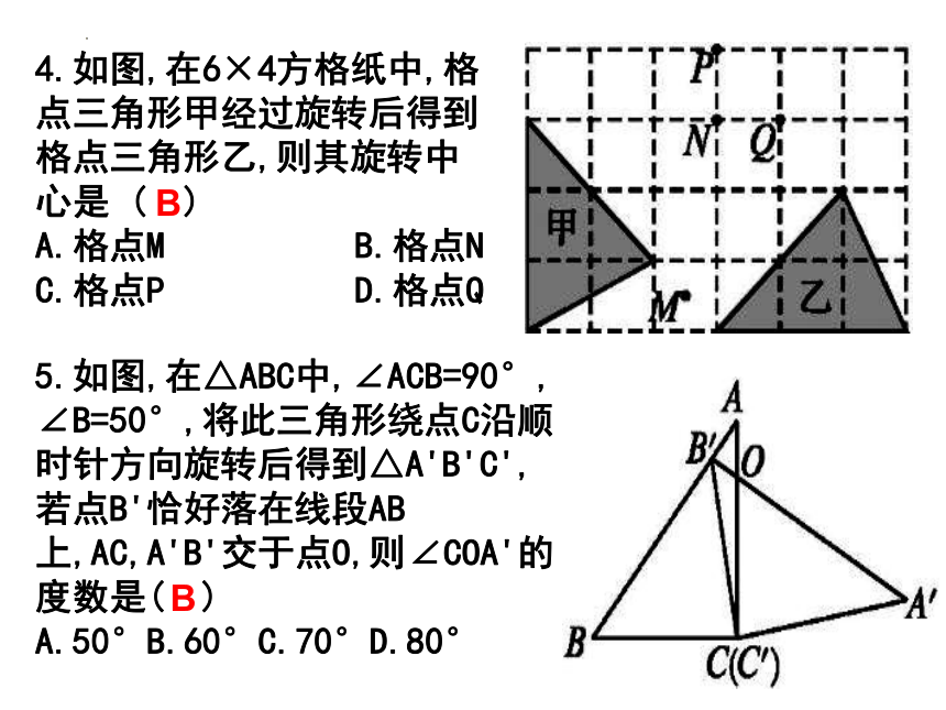 第三章 回顾与思考（二）课件(共20张PPT)2022--2023学年北师大版八年级数学下册